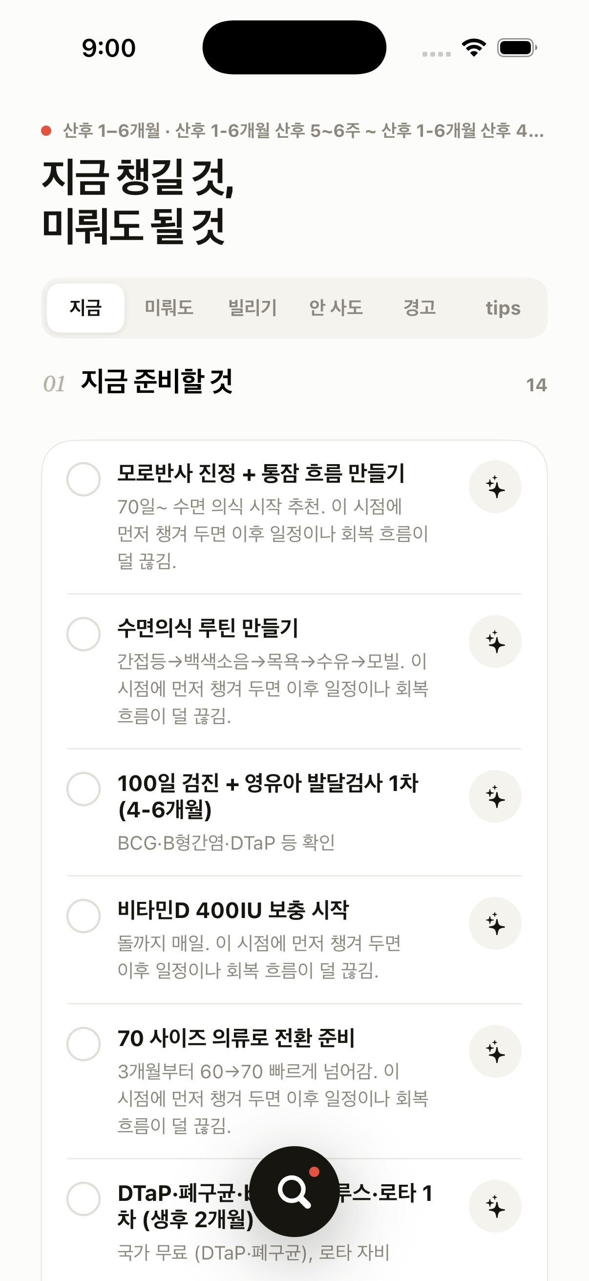 준비 화면